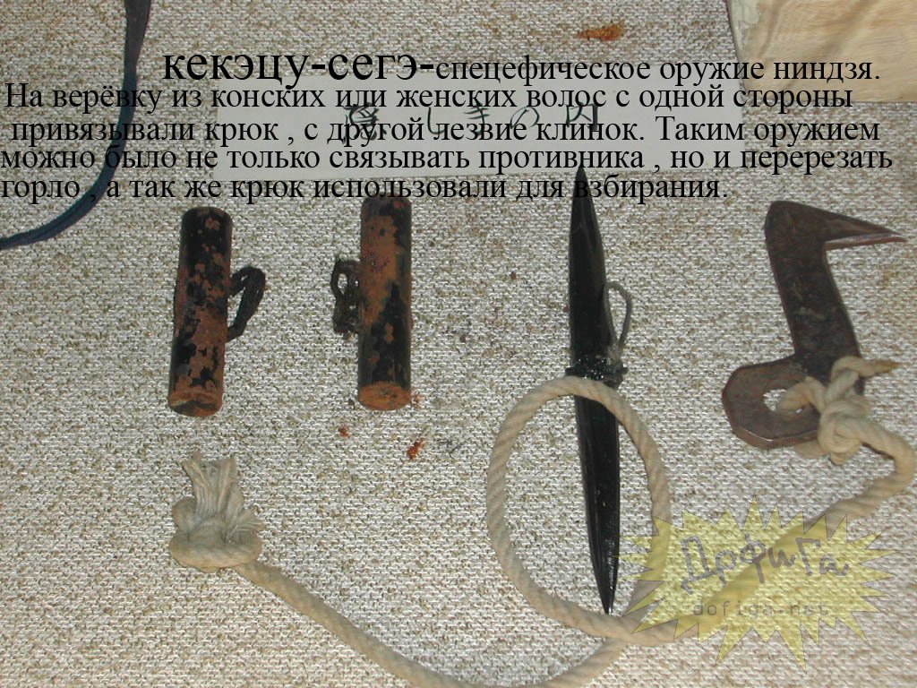 忍者の武器一覧画像集・・ロシア人「子供の頃忍者の武器はロマンだったよ・・・」 世界の憂鬱 海外・韓国の反応