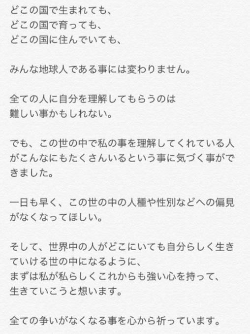 水原希子さん