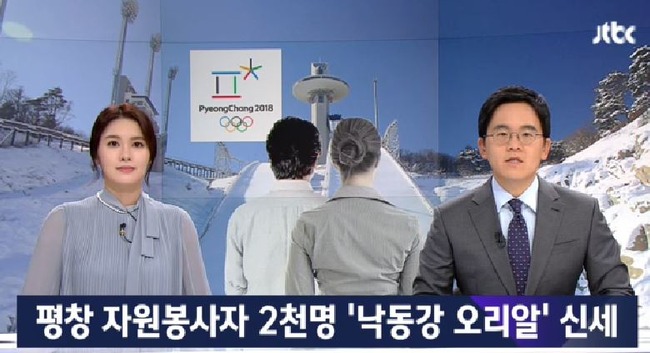 平昌冬季五輪のボランティア