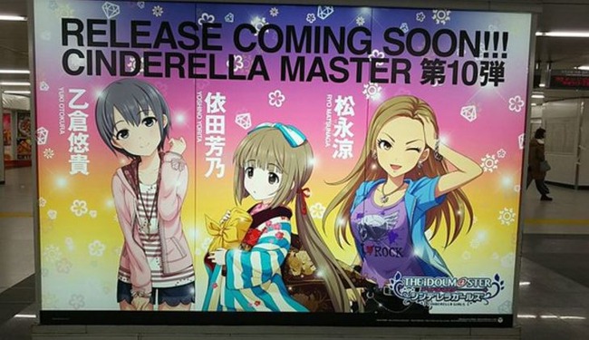 アイドルマスター