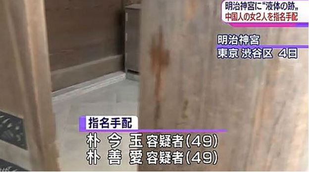 明治神宮に液体の様な物
