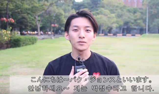 在日韓国人のイケメン