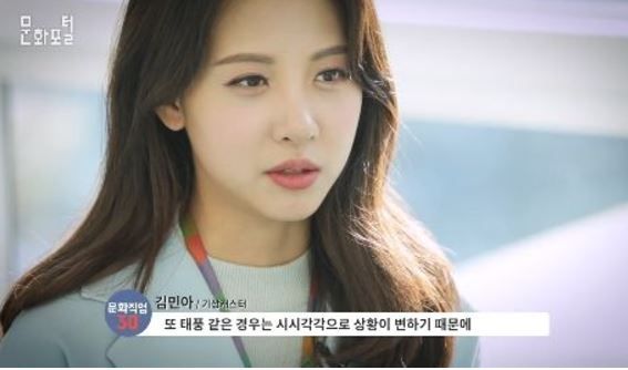 韓国の美人お天気お姉さん