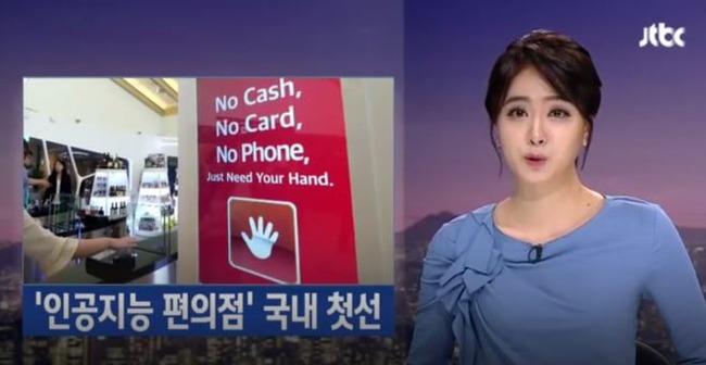 韓国の無人コンビニ
