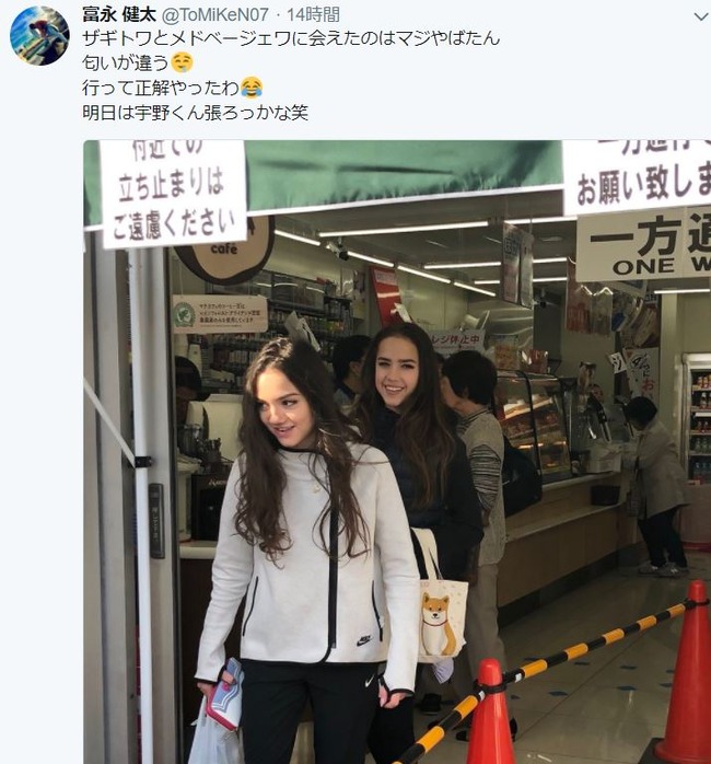 買い物をするザギトワとメドベージェワ選手