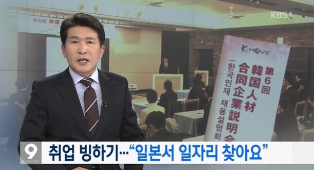 韓国で歴代最悪の就職氷河期