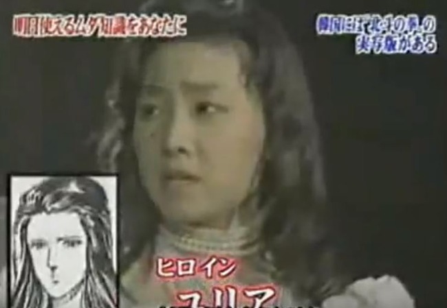 韓国のユリア