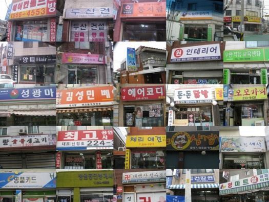 韓国自営業者