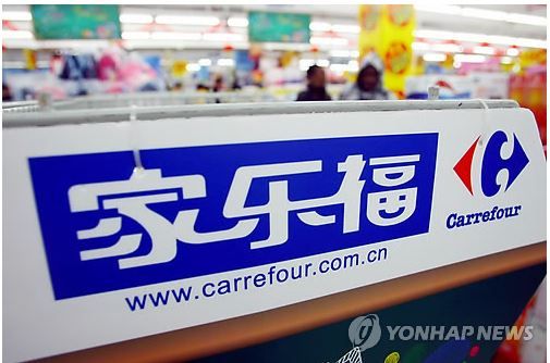 【韓国経済崩壊】韓国人「中国の韓国製品不買にフランスのカルフールも加勢‥不買が中国の外資企業へ拡大」　韓国ニュース