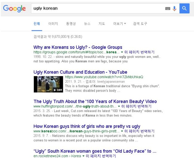 アグリーコリアン(ugly korean)