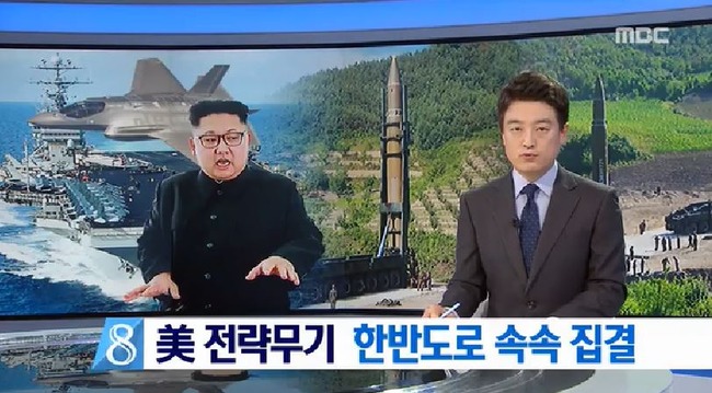 朝鮮半島危機