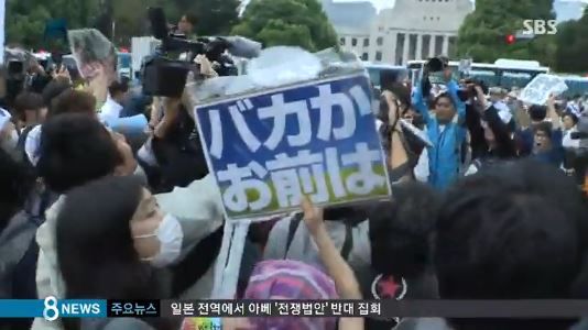 安保法反対安倍退陣デモ