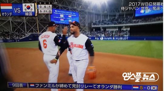 WBC韓国代表VSオランダ
