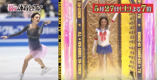 セーラームーンのコスプレをしたメドベージェワ選手