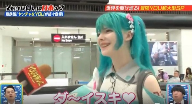 ロシア美女の初音ミクのコスプレ