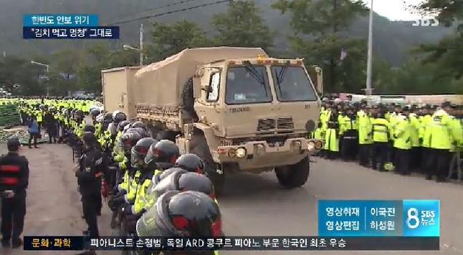 サード報復