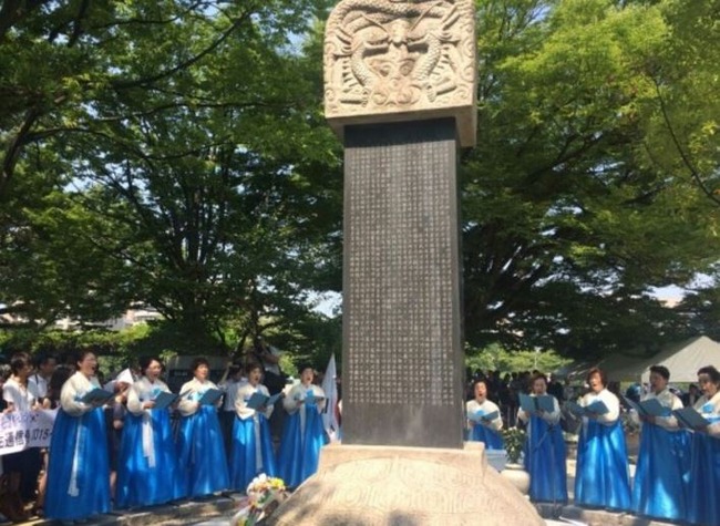 韓国人原爆被害者の慰霊碑
