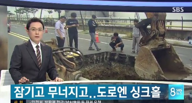 韓国の集中豪雨で被害が続出！3メートルのシンクホール発生に、トイレの下水の逆流まで‥　韓国反応