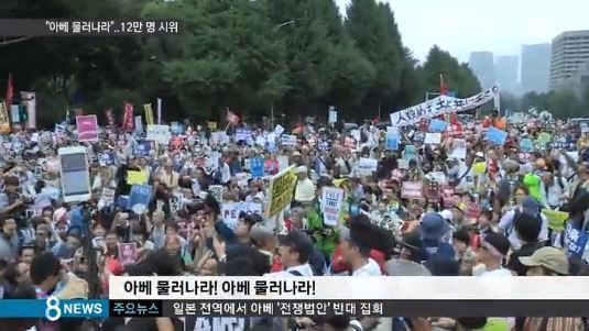 国会前、安倍首相退陣デモ