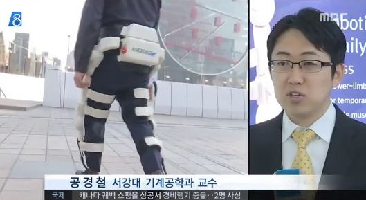 ウェアラブルロボット