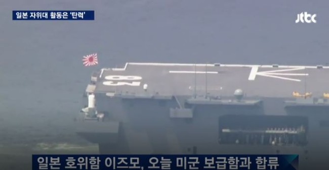 大型護衛艦出雲