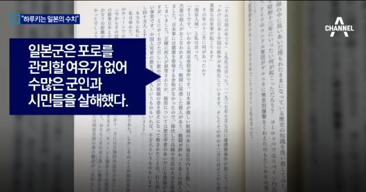 騎士団長殺しで南京大虐殺40万人を殺害と叙述
