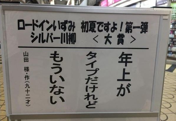 シルバー川柳大賞