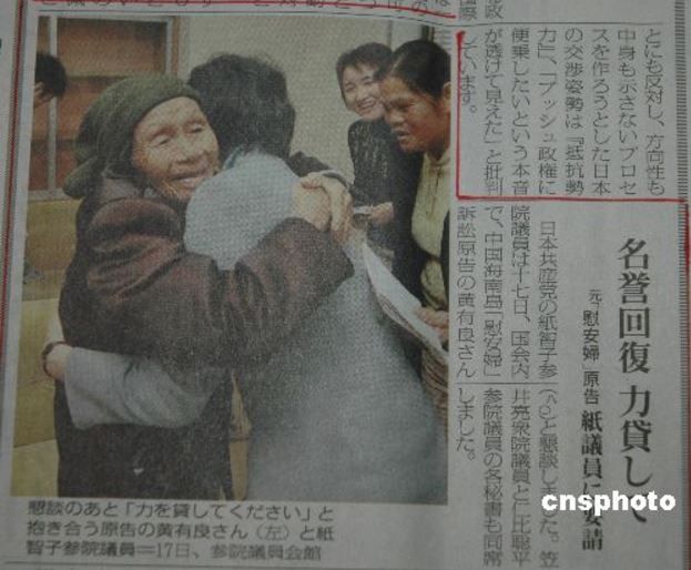 日本軍慰安婦被害者のファンユリャン(黃有良)さん