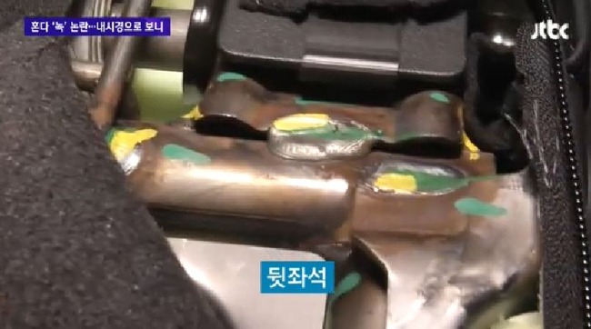 韓国のホンダ車内部で錆び