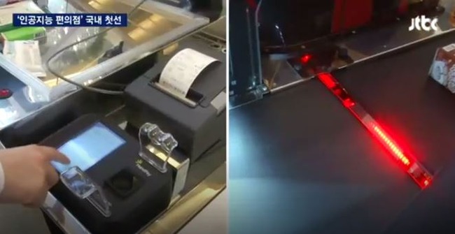 韓国の無人コンビニ