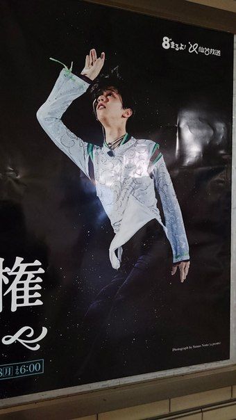 全日本フィギュア選手権
