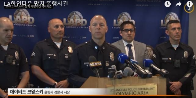 韓国人男性がLAで韓国人女性を凶器で暴行