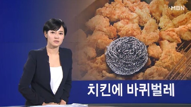 韓国のチキンが衛生不良