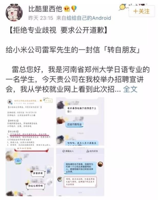 小米