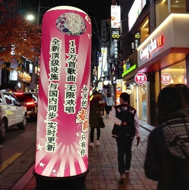 戦犯旭日旗のカラオケ広告