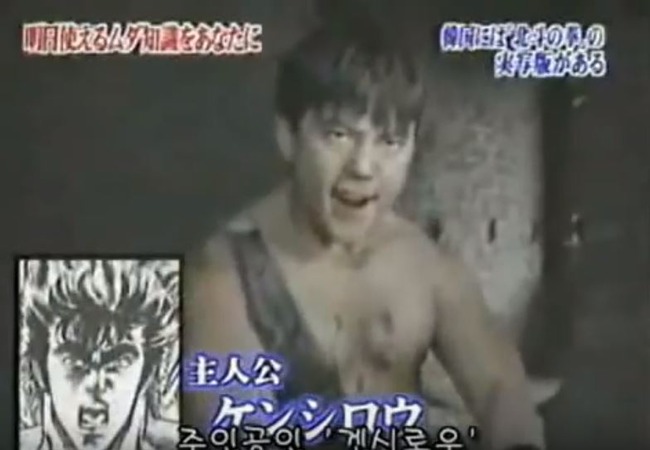 韓国のケンシロウ