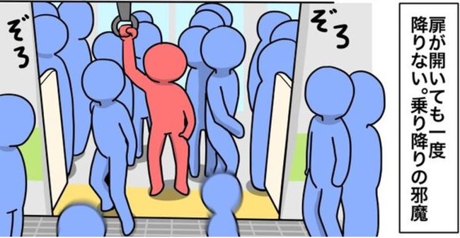 マナーの悪い人