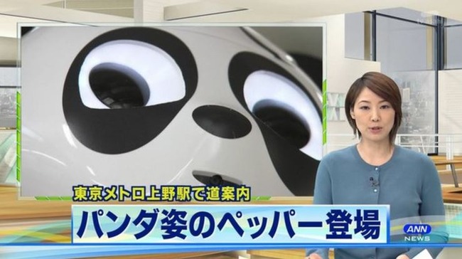 上野駅のペッパー