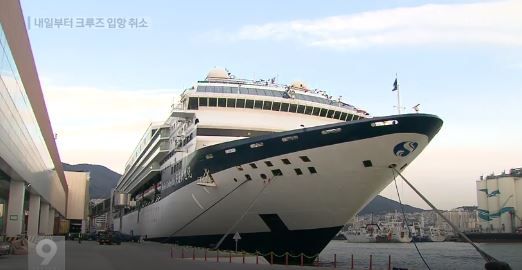 中国、クルーズ船の韓国入港を禁止