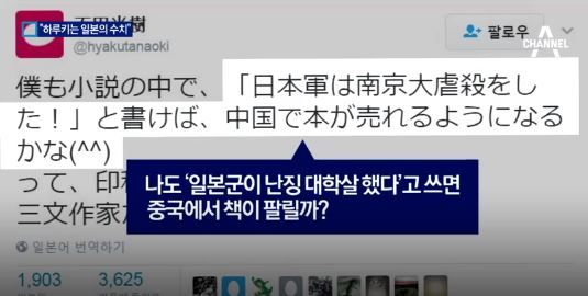 右翼小説家百田尚樹が村上春樹を批判