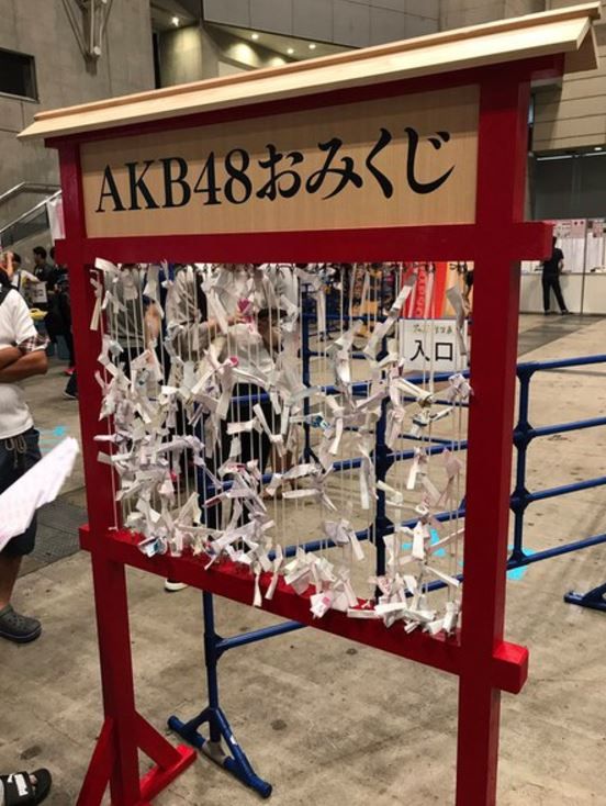 AKB48おみくじ