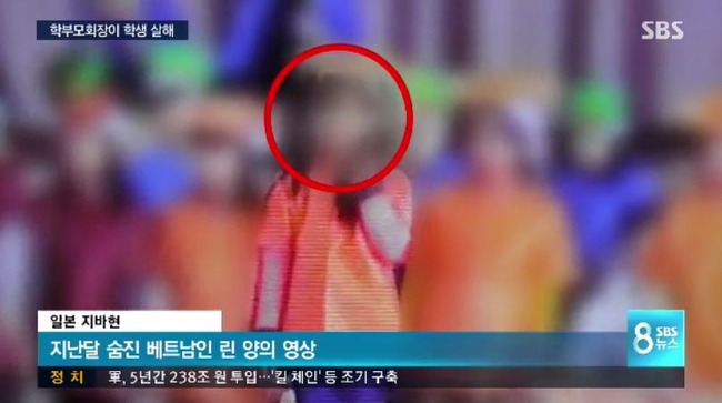 殺害されたベトナム人のリンちゃん