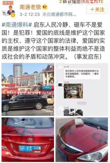 中国人韓国車をレンガで破壊