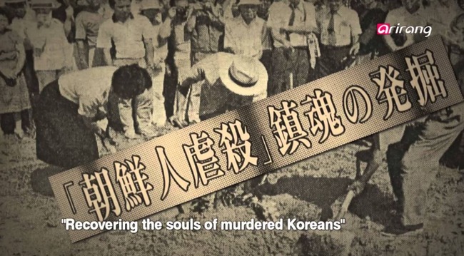 関東大震災朝鮮人虐殺