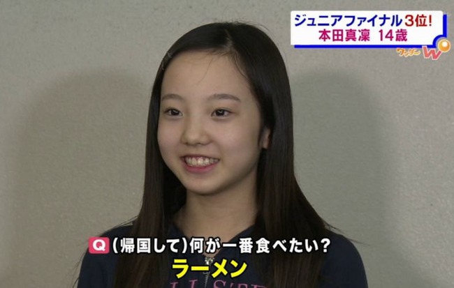 本田真凛