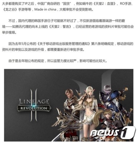 中国人ユーザーの8割が韓国製ゲームをしないと答える