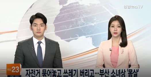 韓国の美人アナウンサーが釜山慰安婦像を報道
