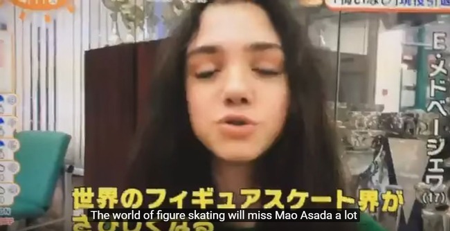 エフゲニア・メドベージェワ選手