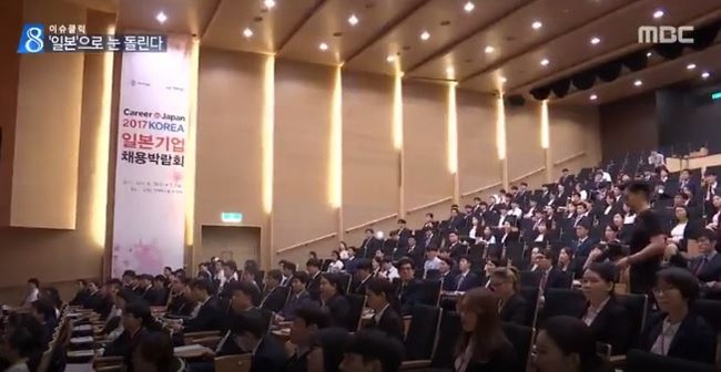 韓国で開かれたジョブフェア