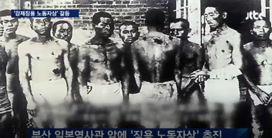 日帝に強制連行された朝鮮人は70万人